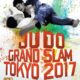 グランドスラム・東京 2017