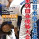 平成29年度全日本学生柔道体重別団体優勝大会