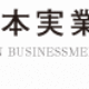 全日本実業柔道団体対抗大会2022