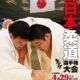 全日本柔道選手権大会2019