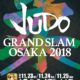 グランドスラム・大阪2018