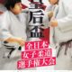 皇后盃全日本女子柔道選手権大会2019
