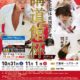 講道館杯全日本柔道体重別選手権大会2020