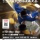 全日本学生柔道体重別団体優勝大会2022