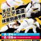 全日本シニア柔道体重別選手権大会2023