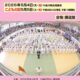 全国少年柔道大会2026(2026.5.4-5)