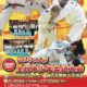 マルちゃん杯全日本少年柔道大会2026(2026.9.20)