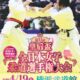 皇后杯全日本女子柔道選手権大会2026(2026.4.19)