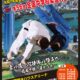 全国中学校柔道大会2025