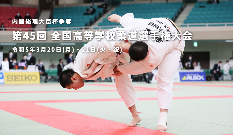 2023.5.25 第73回札幌支部高等学校柔道大会 女子個人戦結果 – QLCJ