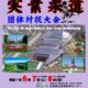 全日本実業柔道団体対抗大会2025