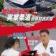 全日本実業柔道団体対抗大会2026(2026.6.13-14)